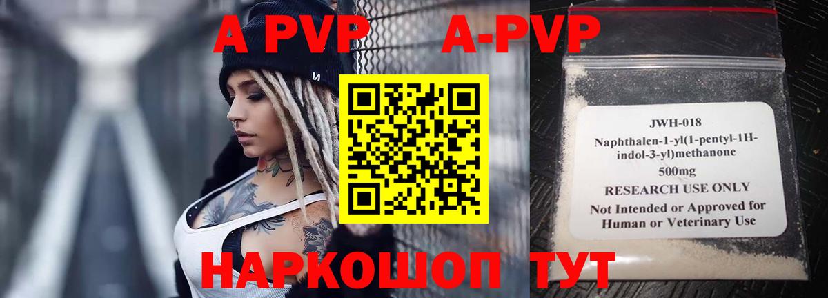 Alpha PVP мука  Альфа ПВП кристаллы  Вход с VPN  Зерноград  Alfa_PVP Crystall 