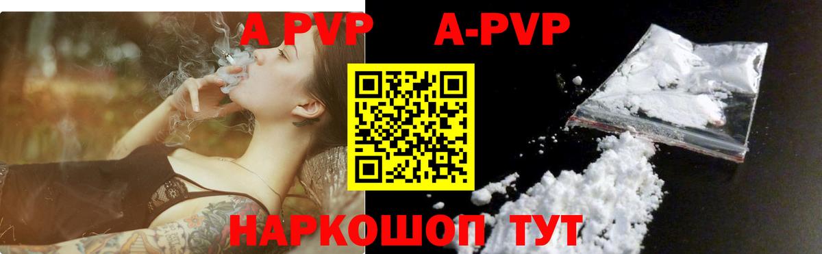 A-PVP СК КРИС Зерноград