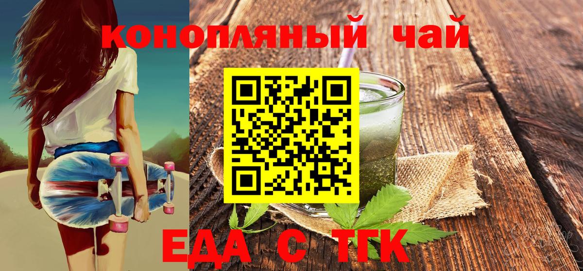 Печенье с ТГК марихуана  Вход с VPN  Зерноград 