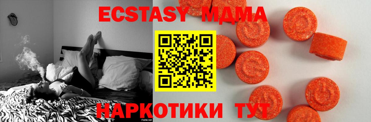 ЭКСТАЗИ VHQ  Вход с VPN  ЭКСТАЗИ  ЭКСТАЗИ 250 мг  Зерноград 