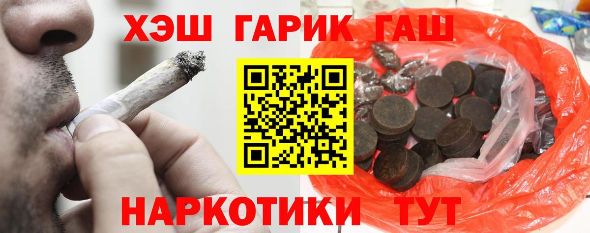Зерноград  ГАШ гашик  Вход с VPN  ГАШ индика сатива 