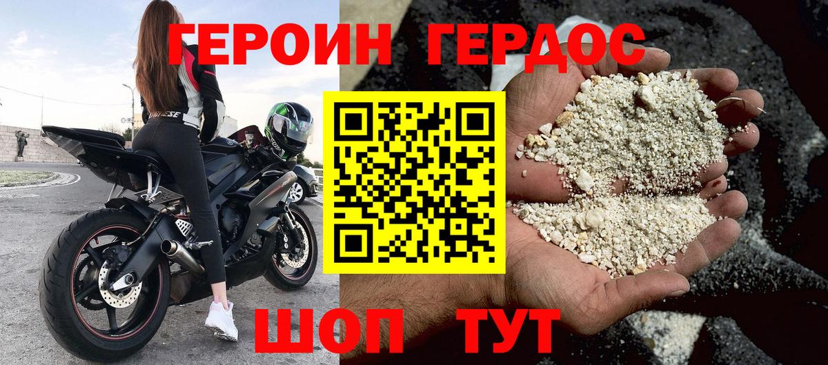 Героин Афган Зерноград