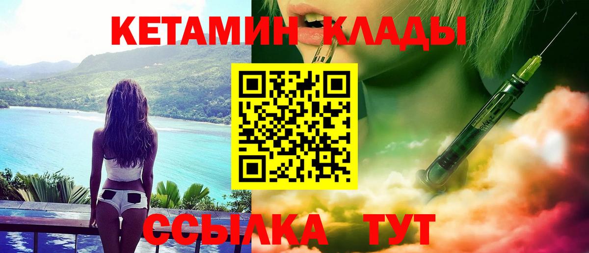 Зерноград  Кетамин VHQ  блэк спрут как войти  Вход с VPN 