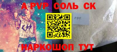 метамфетамин Ливны