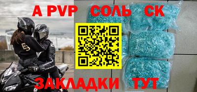 метамфетамин Ливны