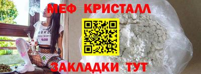 метамфетамин Ливны