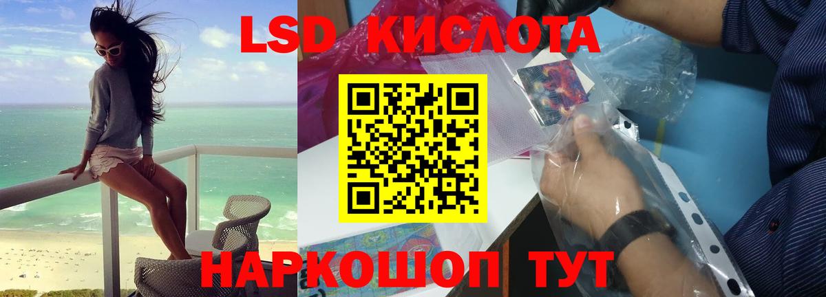 Лсд 25 экстази кислота  Вход с VPN  Лсд 25 экстази кислота  LSD-25 экстази  Зерноград 