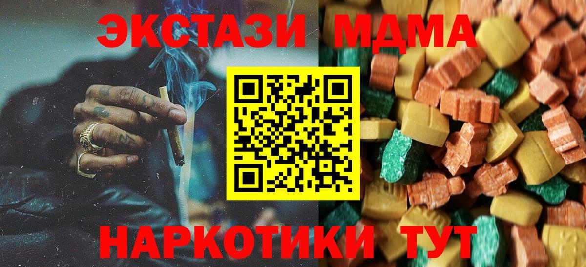 Зерноград  МДМА молли  Вход с VPN 