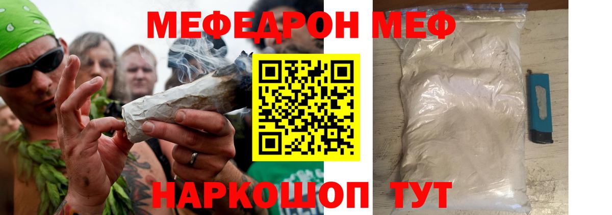 Меф кристаллы Зерноград