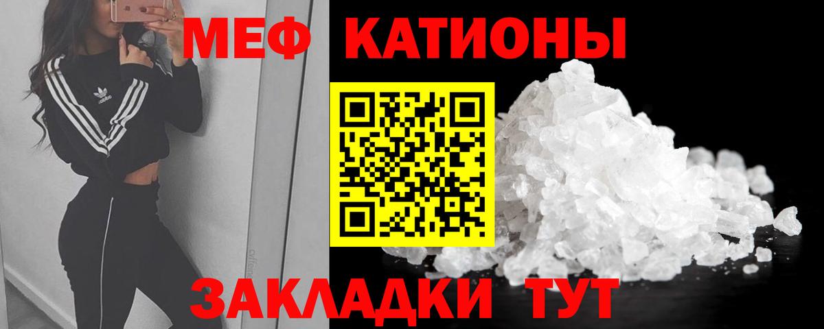 МЯУ-МЯУ mephedrone  МЯУ-МЯУ  Вход с VPN  Зерноград  МЯУ-МЯУ  МЯУ-МЯУ кристаллы 
