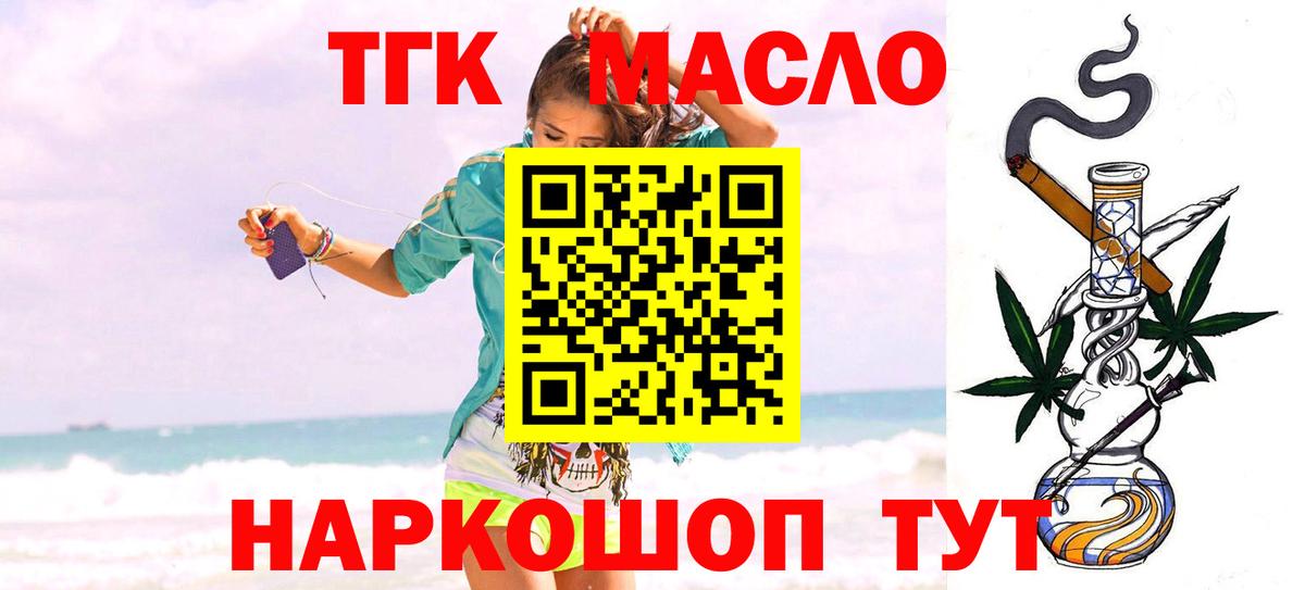 Дистиллят ТГК концентрат  Вход с VPN  Зерноград 